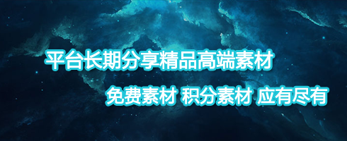 传奇素材网,一体时装