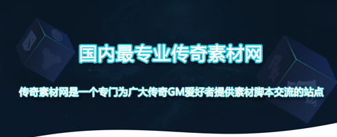 传奇素材网,复古剑甲